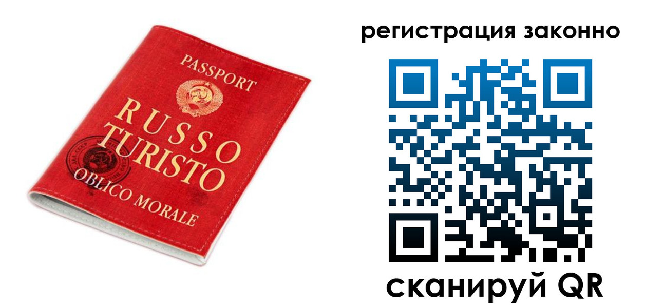 временная регистрация недорого в Бикине